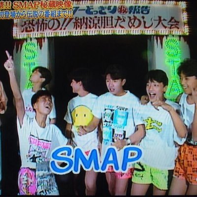 enmasama818's profile picture. とにかくSMAP大好きな社会人です！リーダー大好き！！ 2TOP、サタスマが特に好きですが基本なんでもいいです！