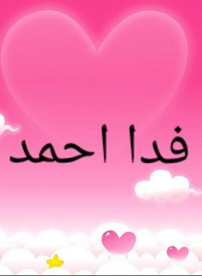 fidaaahmad450's profile picture. 