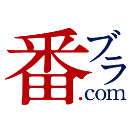 banburacom's profile picture. 仙台のウェブマガジン［番ブラ．ｃｏｍ］のスタッフたちです。昔の仙台と今の仙台について、いろいろつぶやいてます。