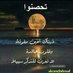 بنت الجنوب (@hhh117555555) Twitter profile photo بنت الجنوب (@hhh117555555) Twitter profile photo