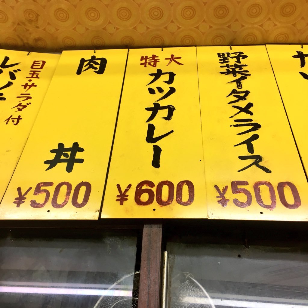 ushitaroudayo's profile picture. 大衆食堂と町中華を探し飲んでいます。千ベロとかどうでもいいです。 メンマ評論家(仮)