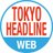 TOKYO HEADLINE WEB