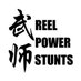Reel Power Stunts (@ReelPowerStunts) Twitter profile photo