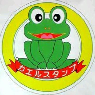 ｢はとがや｣と読みます。埼玉県南部にかつて存在した日本で2番目に小さかった市。現在は川口市と合併して消滅しました。非公式かつ不定期です。