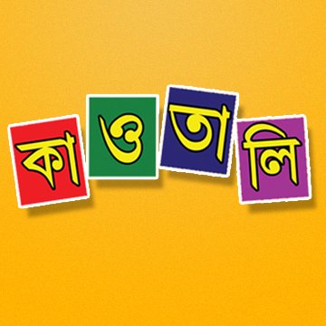 A Bengali Film