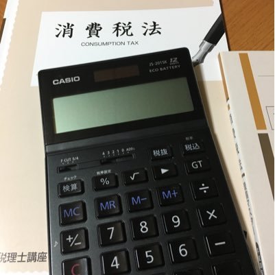 fumi_dra_zei's profile picture. H30財◯ R2簿◯R8消費税受験予定。会計事務所勤務。受験生の方々と繋がりつつ、切磋琢磨できたらいいなと思います。無言フォロー失礼します。竜党(@fumi_ryu56)。