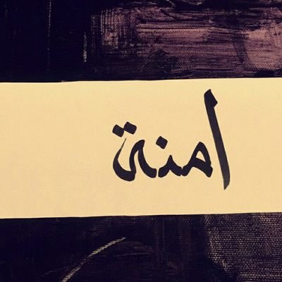 لا نسعىَ لِتحسين ظن أحدًا بنآ لأنّ خالقنآ يعلم مَ بقلوبنآ وكفىَّ . . 🌸