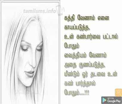 Love to love