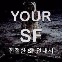 yoursf (@yoursfkr) 's Twitter Profile