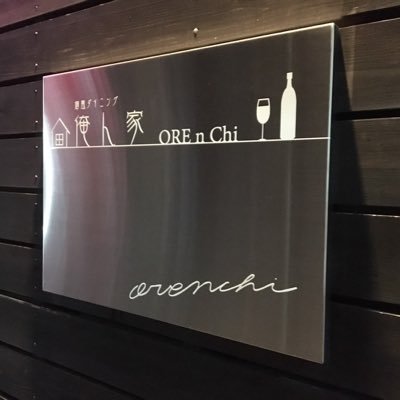俺ん家 明太子パスタ 和歌山の居酒屋 俺ん家 T Co Tzoukmqndo 073 462 0750 和歌山 居酒屋 宴会 女子会 二次会 美味しい店 個室 造り盛り 明太子パスタ 俺ん家 明太子パスタ 和歌山の居酒屋 俺ん家 T Co Tzoukmqndo 073 462 0750 和歌山 居酒屋 宴会 女子会 二次会 美味しい店 個室 造り盛り 明太子パスタ
