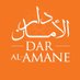 دار الأمان (@daralamane) Twitter profile photo دار الأمان (@daralamane) Twitter profile photo