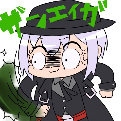 黒いのさん(黒羽産)🐏🚑️さんのプロフィール画像