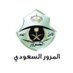المرور السعودي (@emoroor) Twitter profile photo المرور السعودي (@emoroor) Twitter profile photo