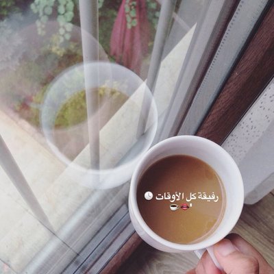 القهوة تويتر عن عبارات شعر بدوي