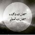 فهد المخلفي (@fhd143432) Twitter profile photo فهد المخلفي (@fhd143432) Twitter profile photo
