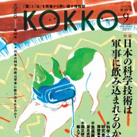 井上伸@雑誌KOKKO(@inoueshin0) 's Twitter Profileg