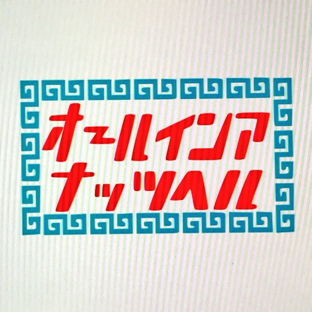 ALL IN A NUTSHELLさんのプロフィール画像