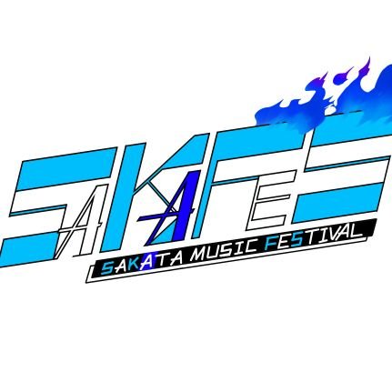 山形県酒田市中町で開催する、入場・観覧無料の野外音楽フェス「SAKATA MUSIC FESTIVAL」の公式アカウントです！ハッシュタグは #sakafes #サカフェス