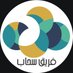 فريق سحاب التطوعي 🌧🕊 (@team_sahab) Twitter profile photo فريق سحاب التطوعي 🌧🕊 (@team_sahab) Twitter profile photo