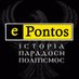 e-Pontos (@ePontos) Twitter profile photo