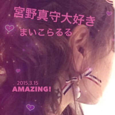 AMAZING!千秋楽バクステ❤️FC大阪マモとフリースロー♡L&P♡宮野真守♡♡WA!大阪.6.8楽♡AMAZING! 静岡福岡愛知大阪武道館2D! G!札幌広島大阪2D新潟愛知2D♡M!REMIXING!全通♡L!EX!B!RE!EN!S!D!全通♡ラジスマ1.8.27.30.33.36.38.54.89.90回
