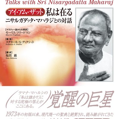 ニサルガダッタ マハラジbot Maharaj1 Bot Twitter