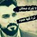 محمد المحمدي (@znzn6884) Twitter profile photo محمد المحمدي (@znzn6884) Twitter profile photo