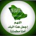 🇸🇦 (@sami112277) Twitter profile photo 🇸🇦 (@sami112277) Twitter profile photo