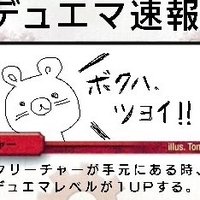 デュエマ 速報 (@dmmatome9) 's Twitter Profile
