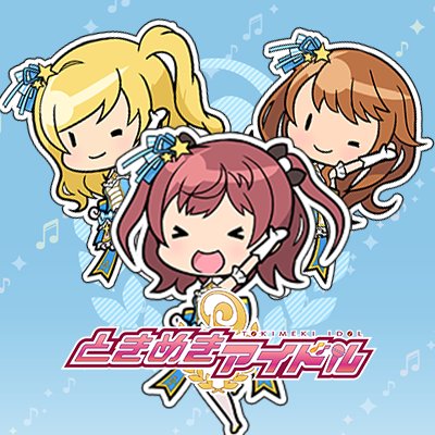 ときめきアイドル公式 Tokimekiidol573 Twitter