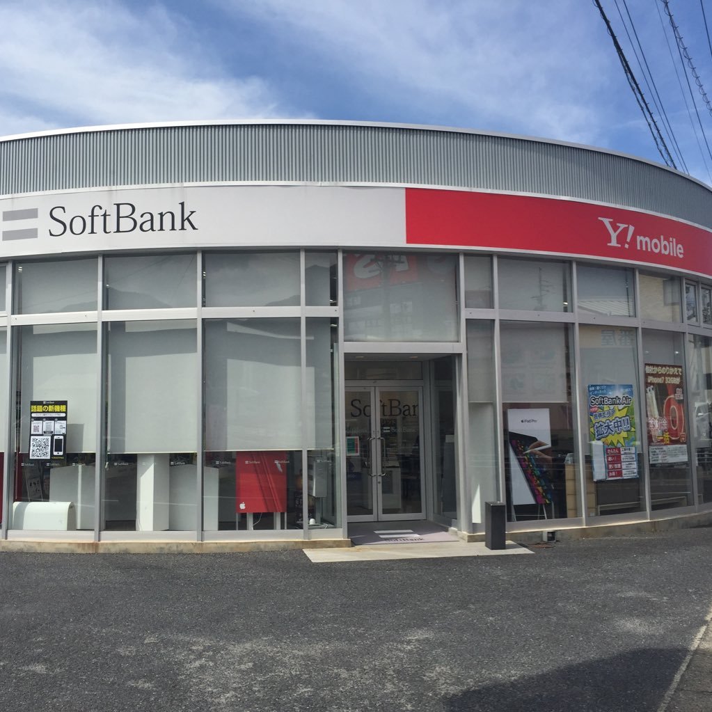 SB_nakatsugawa's profile picture. ソフトバンク中津川です！ツイッターでお得な情報を発信していきますのでフォローよろしくお願いします！ ワイモバイル取り扱いあり。電話:0573-62-3188 営業時間:10:00〜19:00 定休日:第3水曜日 #相互 #相互フォロー #ソフトバンク