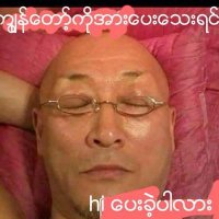 Naymyo Thura Bala (@naymyohtet0042) 's Twitter Profile