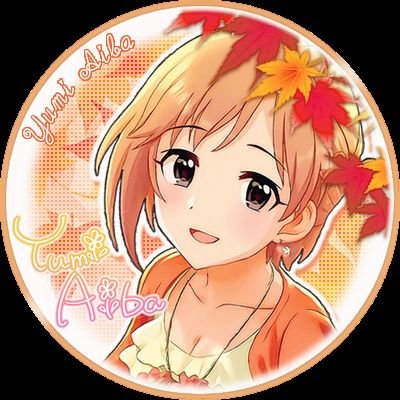 モバマス・デレステで相葉夕美・首藤葵・工藤忍担当です。モバマスID：50687315　デレステID：360835287 ミリシタID：SGPVTSCU