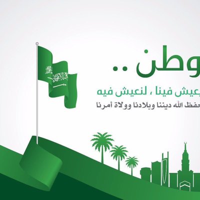 واحب سعودي السعودية انا ايه الابتدائي بنات