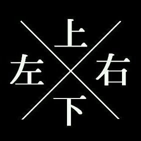 ヒロシと読む。長野県のkOTOnoha @kOTOnohaband というおバンドでおボーカルの方を少々。MV https://t.co/8TSAH0xAqo ダサメタルバンド @dasametal やVILL @VILL0268 や #上田サイファー にもいます。お誘いはDMへ！