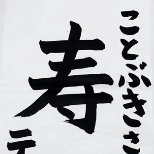 kotobuki_xkart's profile picture. X-kart・カメラ(カメコ)・ガンダム・すけべ・多趣味で中途半端。ちごちゃんズ。やる気と優しさは体力で出来ている。やらずに後悔よりやって反省。当たり前の事を当たり前にできるのは当たり前な事ではなく素晴らしいこと。燦々メイデン頑張れ。
ヘッダーはnonさん @monhannoero