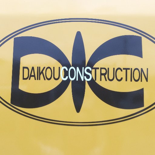 daikou_1991's profile picture. 私達、大晃建設は基礎工事という立場から、これからの建設業界の有り方や未来を真剣に考え、幅広い人材の発掘、より良い人材育成を目指しています。 社員募集中!!詳しくはホームページまで　https://t.co/GBSeQ6WDxD