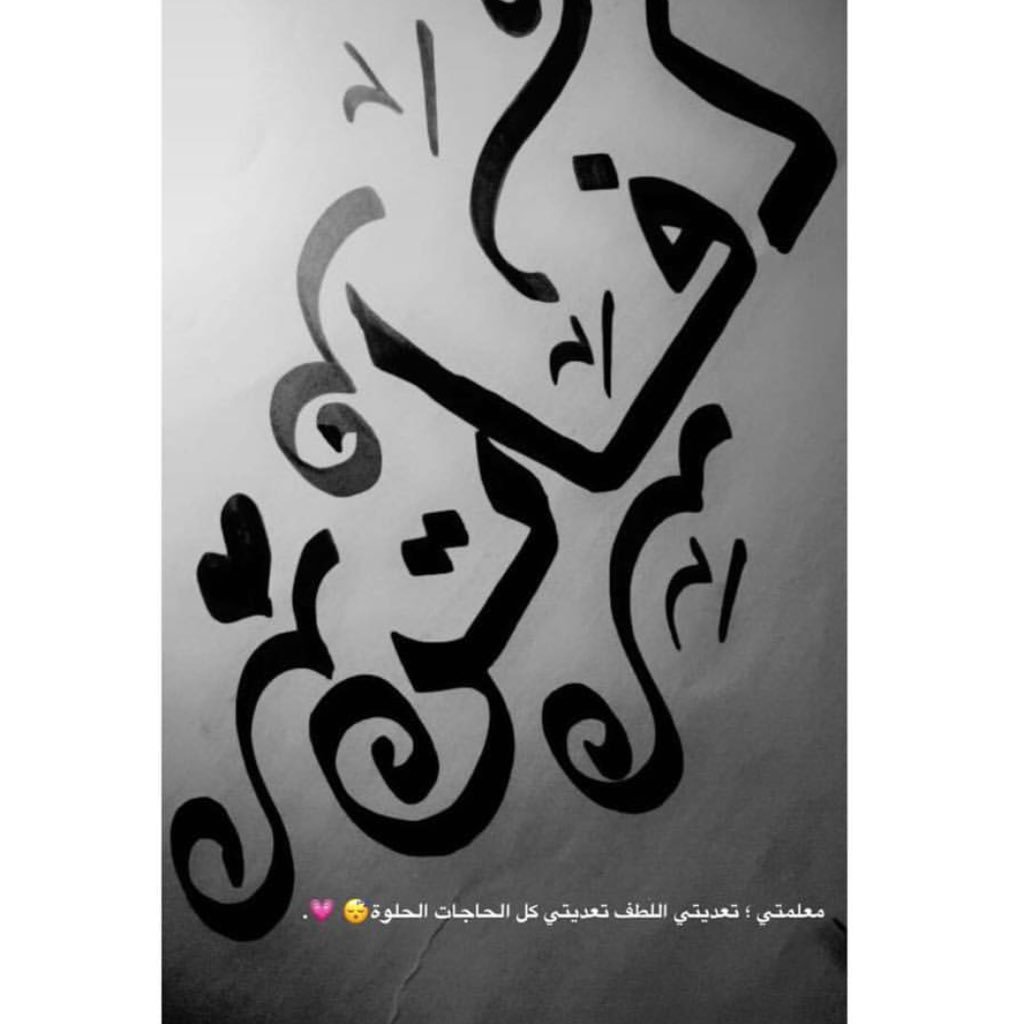 وما علمّتُ بإنهاِ بلغت في قلبِي مبلغًا عظيمًا إلا حينَ حدثتُ اللهَ عنها💛💛.