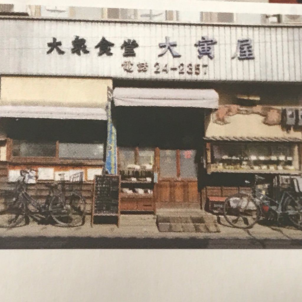 大分県豊後高田市の昭和の町、駅通り商店街の中にある大衆食堂です！今年で創業94年で昔ながらの味と値段を守ってます✨昭和55年から値上げをしてません。✋️近くに来られた方は是非お立ち寄り下さい！ 予約やテイクアウトも受け付けてます。問い合わせ番号は080-6440-2357 @yamatya0912_は趣味垢です😊