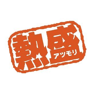 パワプロ初めてまだ50日ちょい ランクS無課金す   鳴響・天空9000成功