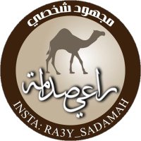 راعي صدامه (@ra3y_sadamah) Twitter profile photo