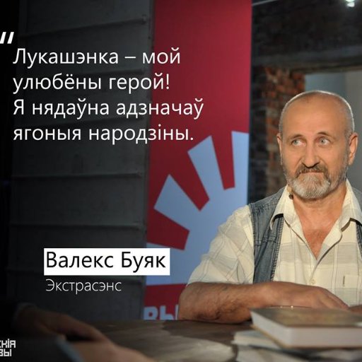 Валекс Буяк (Valex Bujak  武亦, Свами Дхъяна Мангал) Участник Битв экстрасенсов (ТНТ,Россия/СТБ,Украина), боевой маг, помогаю только тем, кому МОЖНО помочь