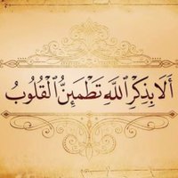 أذكاري (@athkarweb) 's Twitter Profile