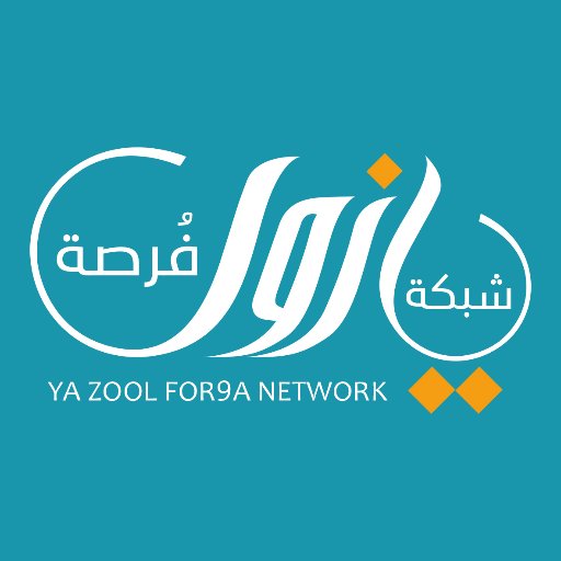 شبكة يا زول فرصة
شبكة تهدف إلى تمكين ورفع قدرات الشباب من خلال إتاحة المعلومة وتوفير الفرص وتحفيز الابتكار والمشاركة والتعاون بين جميع أفراد المجتمع السوداني.