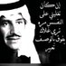 ابو علي (@utl5qau0z1ruhvb) Twitter profile photo ابو علي (@utl5qau0z1ruhvb) Twitter profile photo