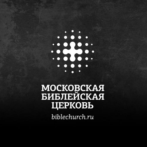 Visit Moscow Bible Church Profile
