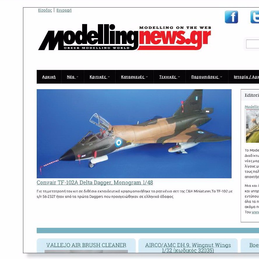 ModellingnewsGr's profile picture. "Modelling" magazine publishers since 1989, on-line since 2013, with in-depth reviews, quality model builds and unique photography. https://t.co/2gLZcddPoZ