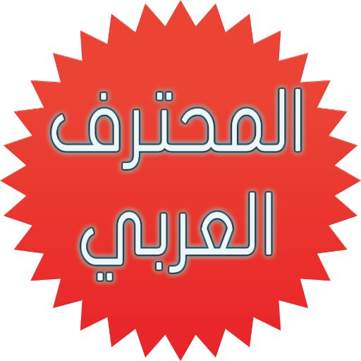 الربح