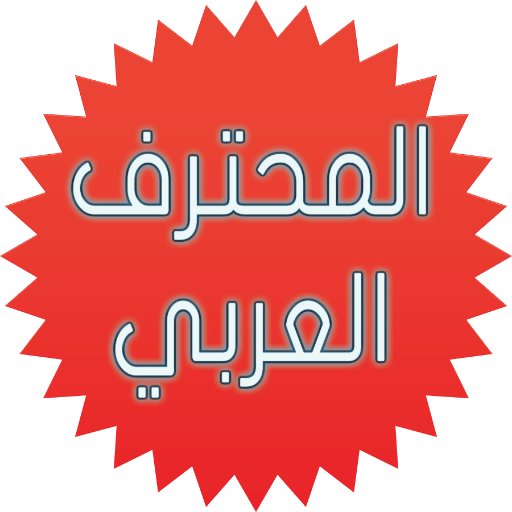 الربح 