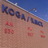 KOGA/KMCX-NEWS